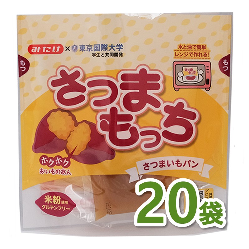 さつまもっち100g×20個セット