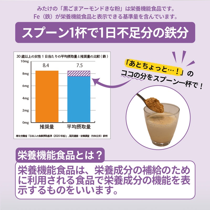 ムーミン 黒ごまアーモンドきな粉90g