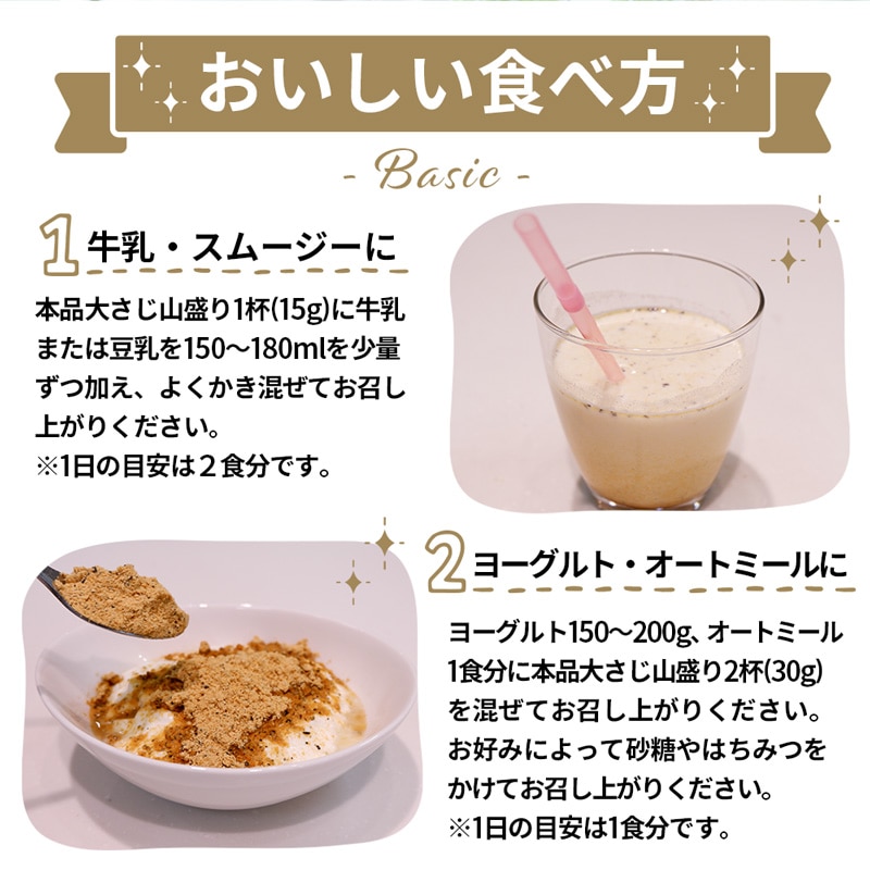 ムーミン 黒ごまアーモンドきな粉90g