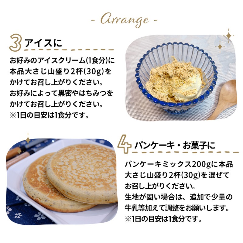 ムーミン 黒ごまアーモンドきな粉90g×12個セット