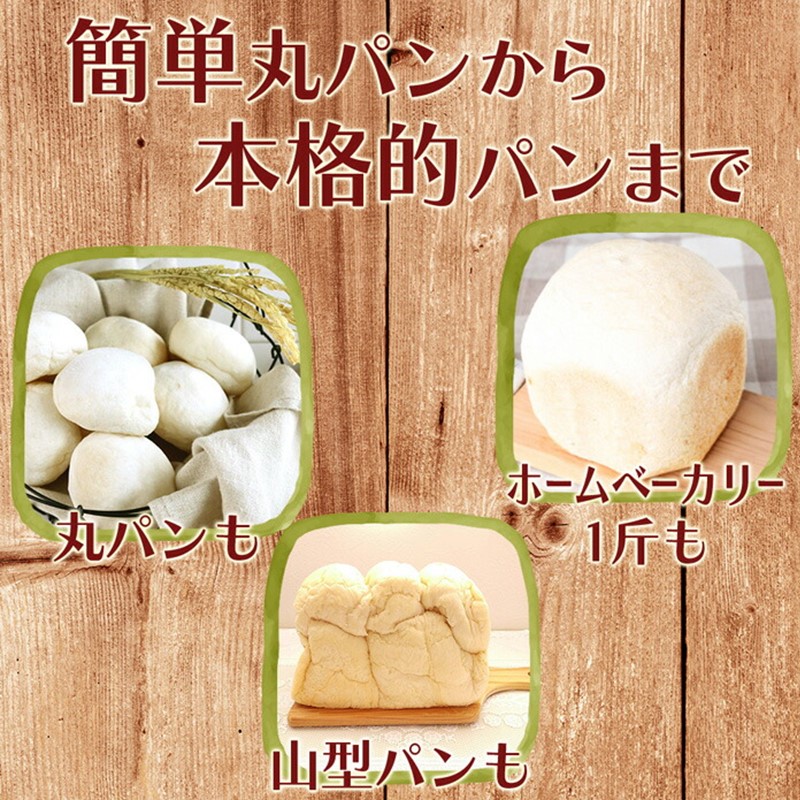 お米で作った簡単パンミックス300g×10個セット