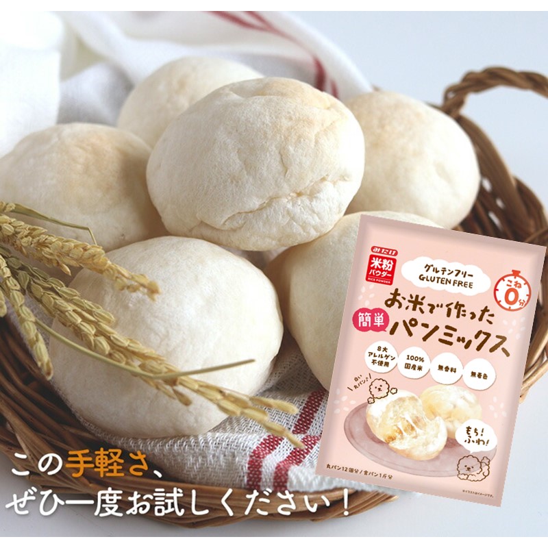 お米で作った簡単パンミックス300g×10個セット
