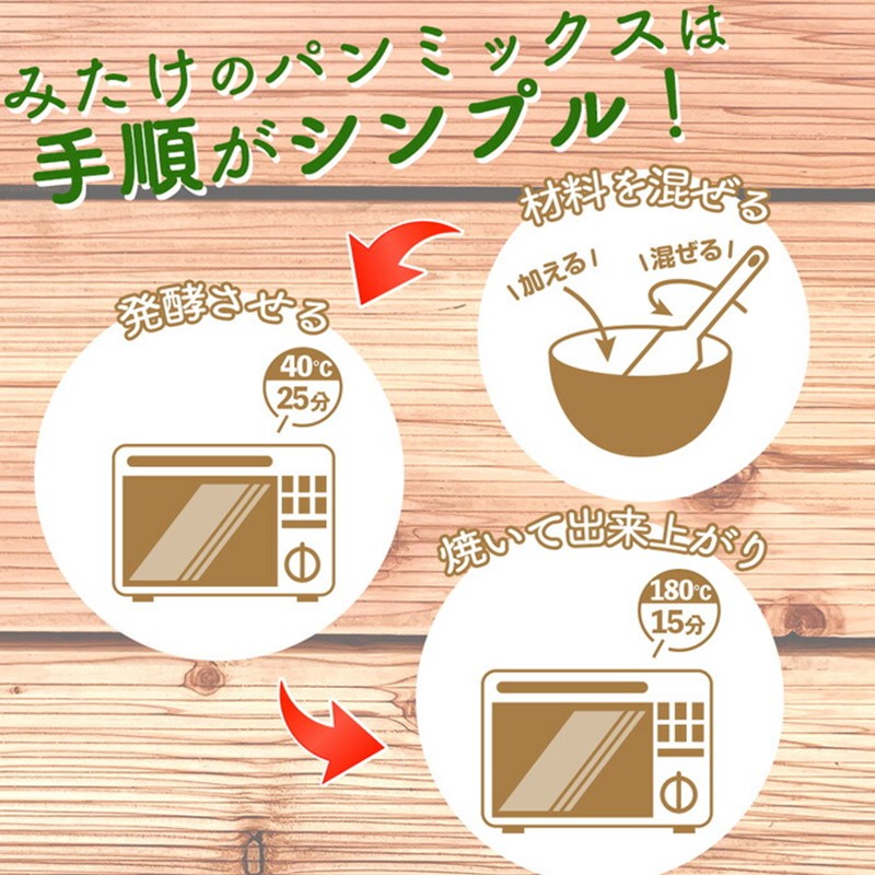 お米で作った簡単パンミックス300g×10個セット