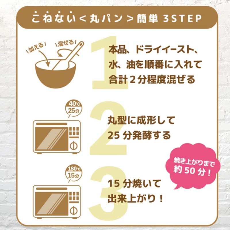 お米で作った簡単パンミックス300g×10個セット