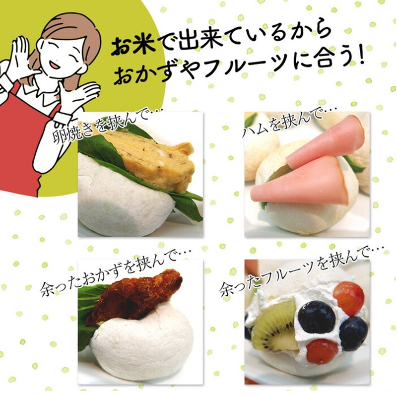 【送料無料】お米で作った簡単パンミックス300g×10個セット