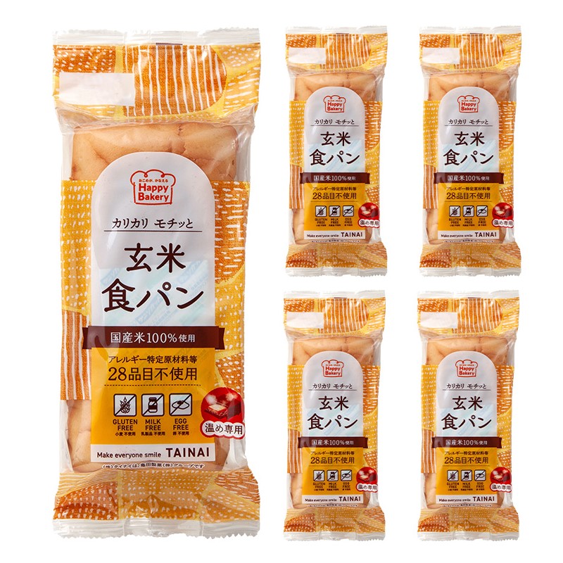 【送料無料5本セット】◎玄米食パン(温め専用)◎
