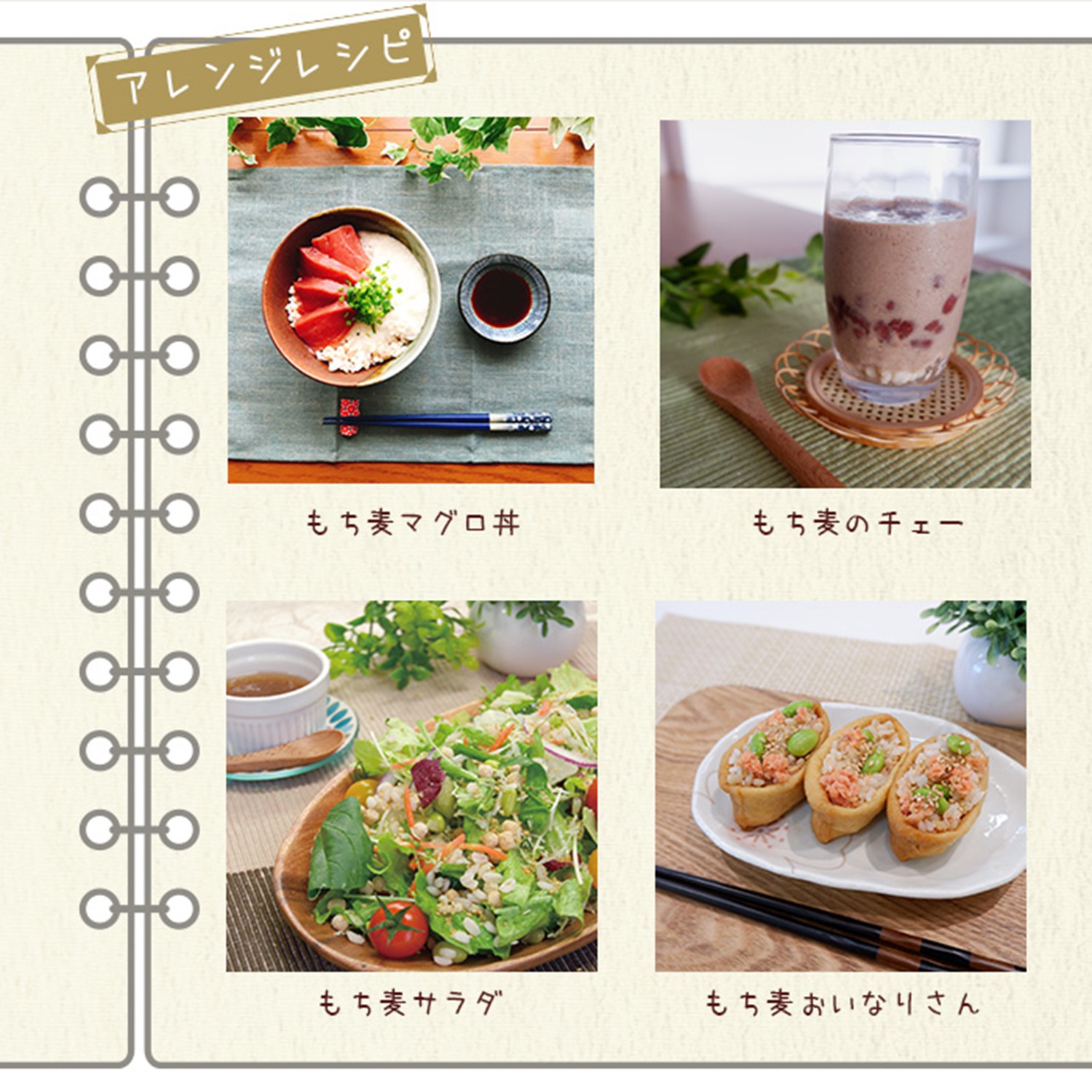 国産もち麦1kg×12個セット