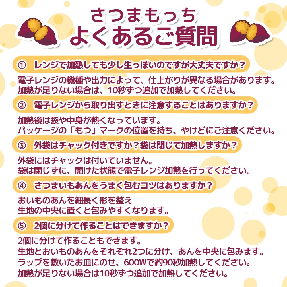 さつまもっち100g