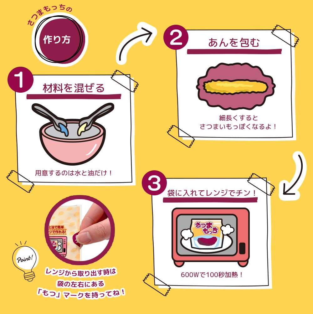 さつまもっち100g