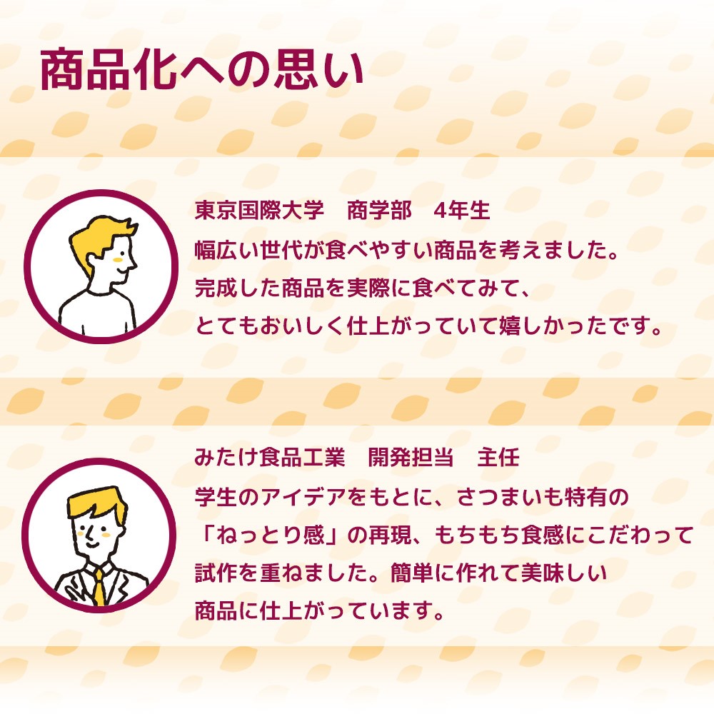 さつまもっち100g