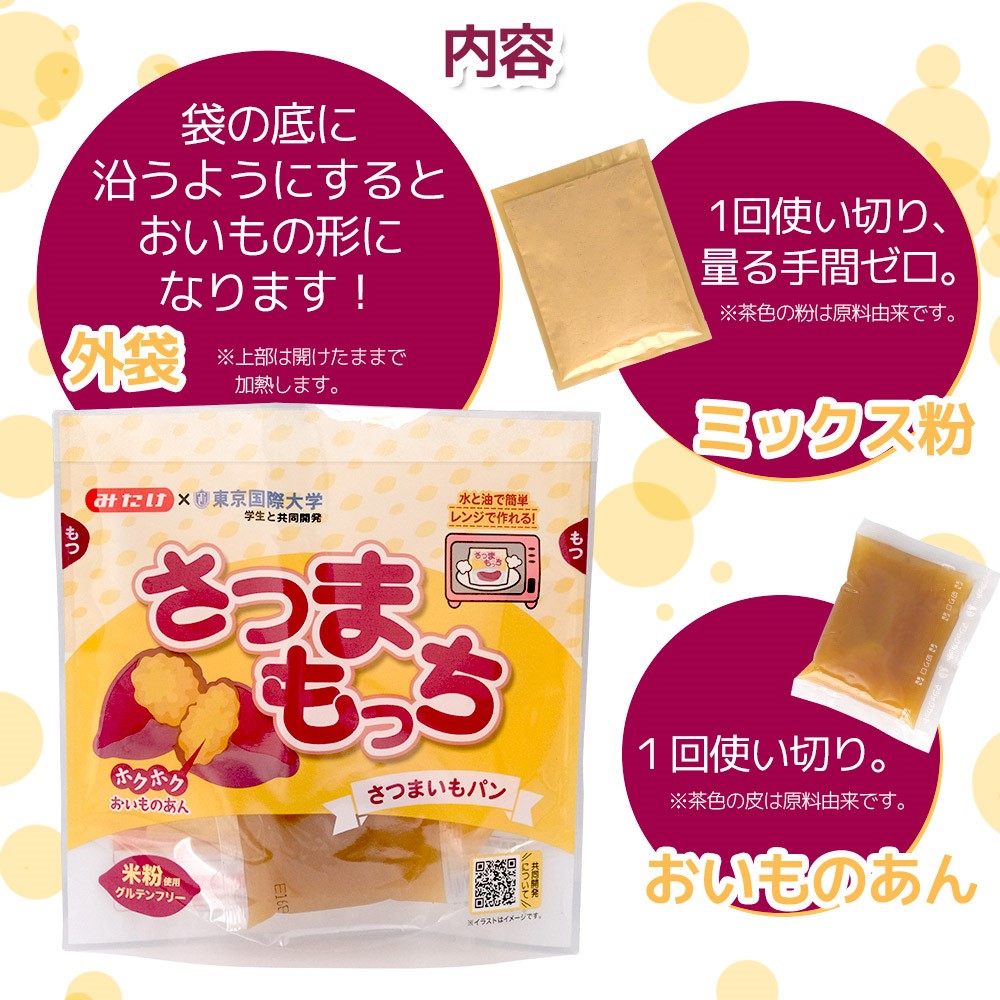 さつまもっち100g×20個セット
