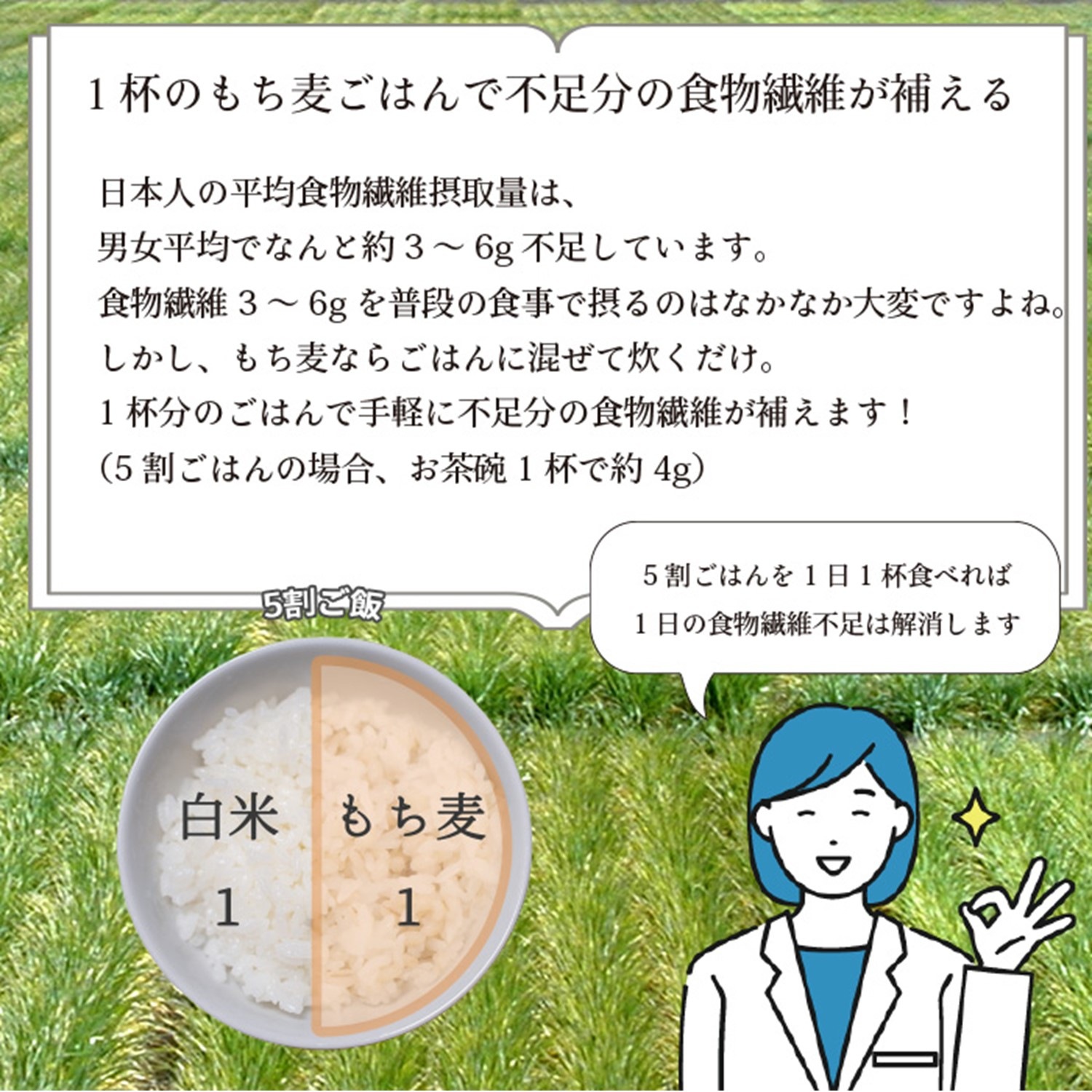 国産もち麦1kg