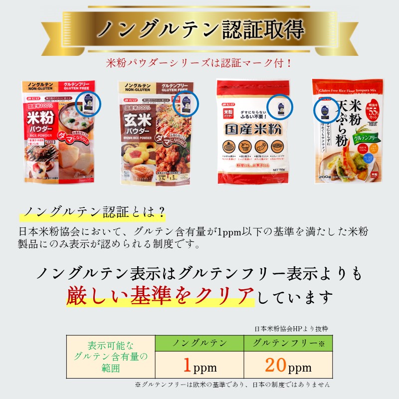 国産米粉750g×10個セット