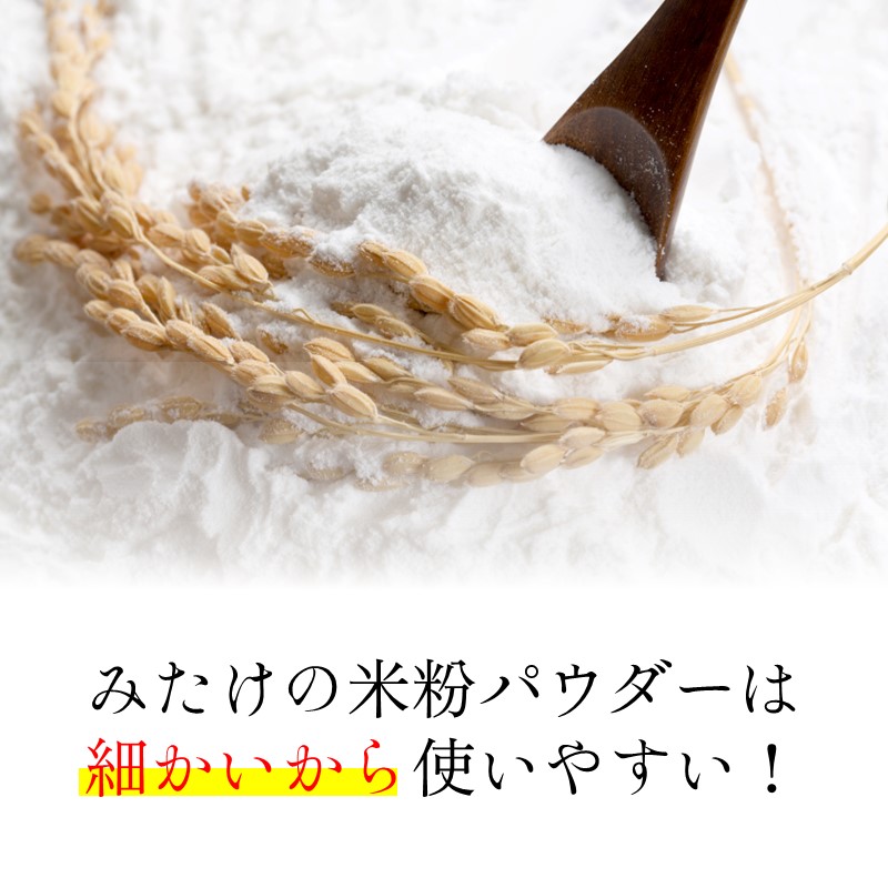 米粉 北海道産 きぬふわやか米粉(きらら397) / 1kg｜製菓用・調理用