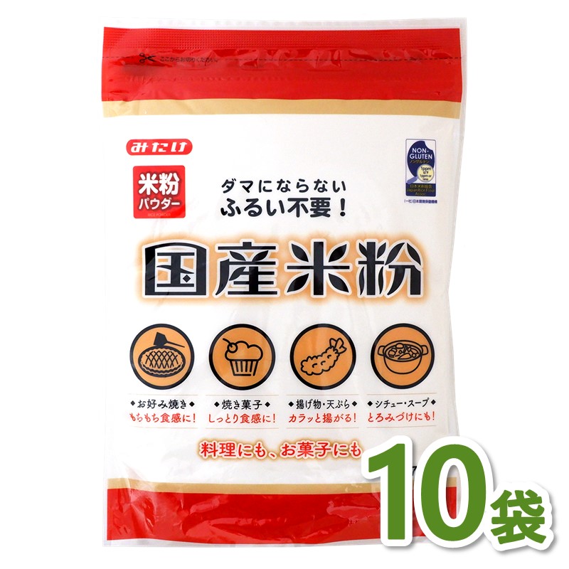 国産米粉750g×10個セット