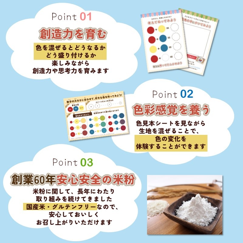 カラフルにつくろう スイーツだんご【メール便送料無料】