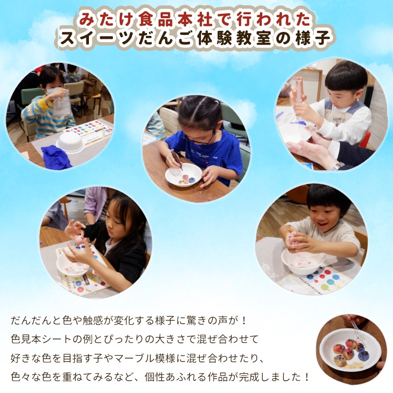 カラフルにつくろう スイーツだんご【メール便送料無料】