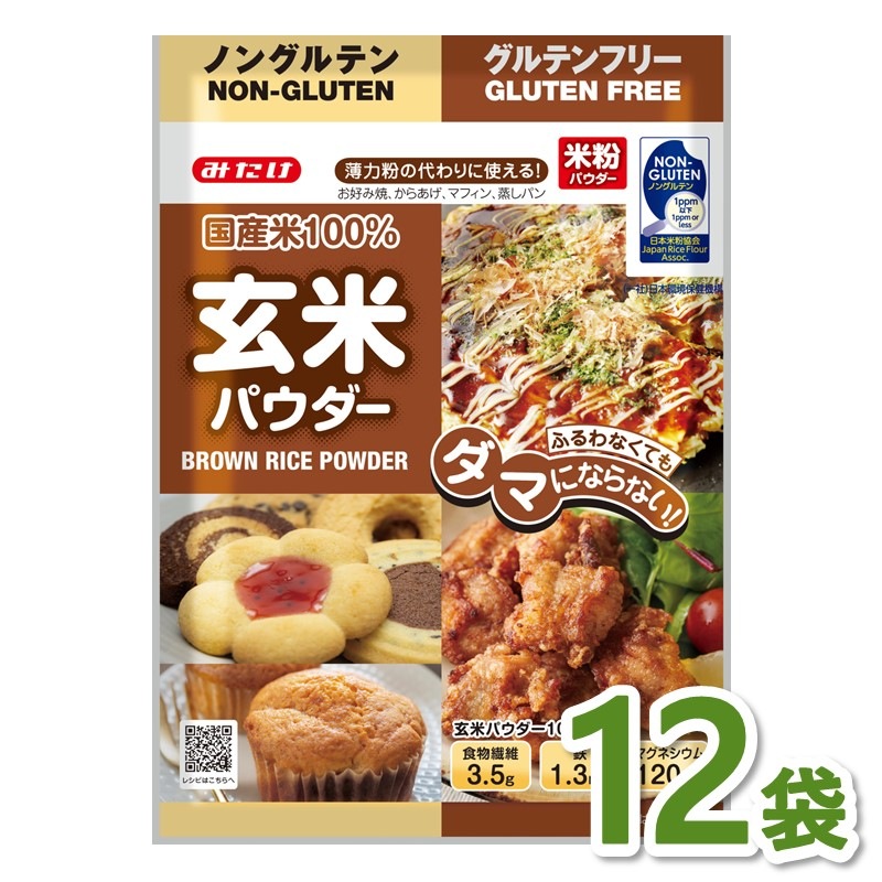 玄米パウダー300g×12個セット