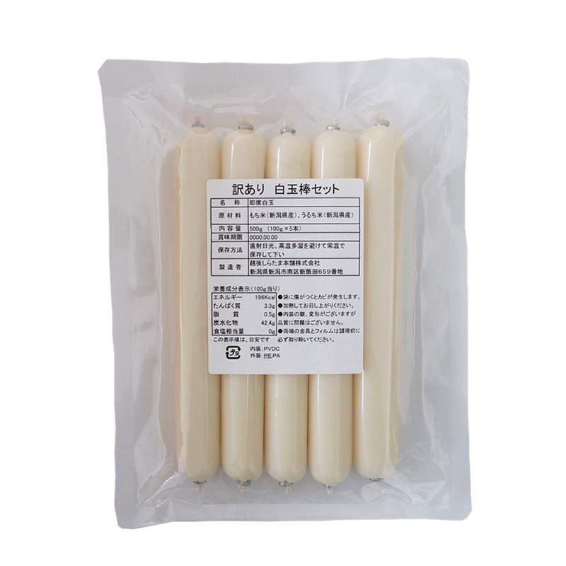 越後しらたま本舗　【訳あり】白玉棒5本セット【無添加】