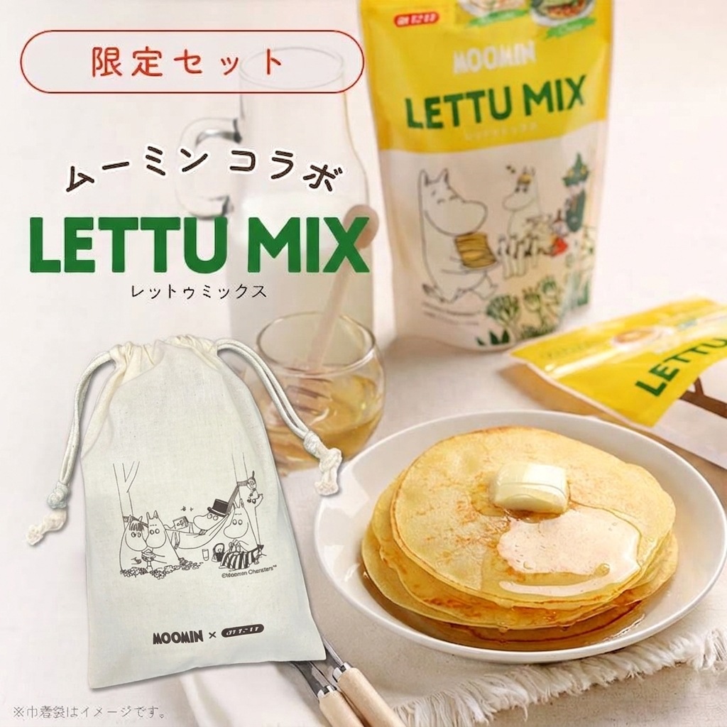 ムーミン レットゥミックス200g×2個+オリジナル巾着セット