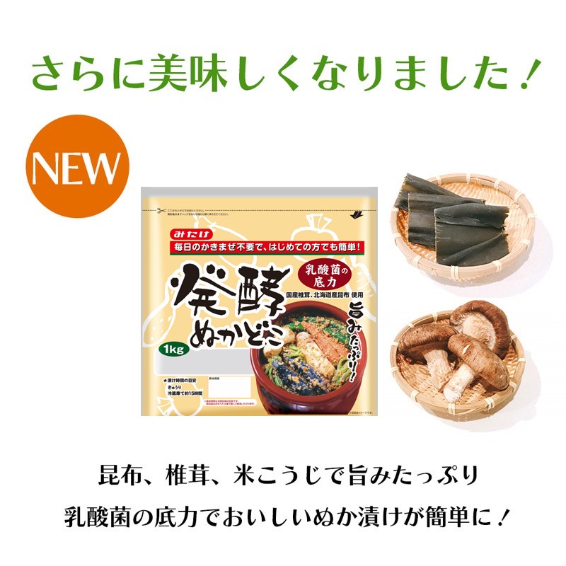 【送料無料】発酵ぬかどこセット【1㎏×3、250g×3】