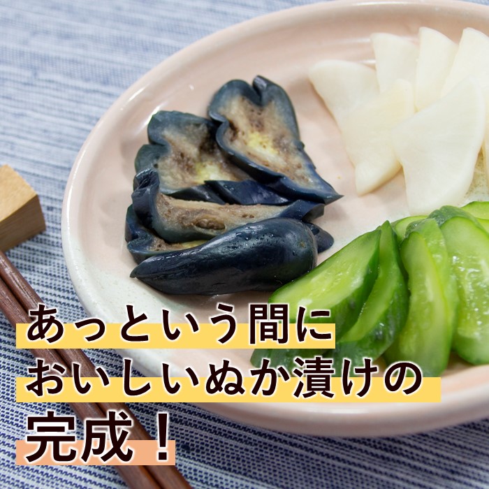 【送料無料】発酵ぬかどこセット【1㎏×3、250g×3】