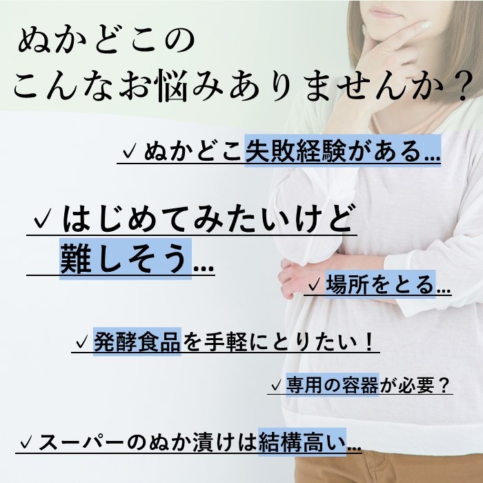 【送料無料】発酵ぬかどこセット【1㎏×3、250g×3】