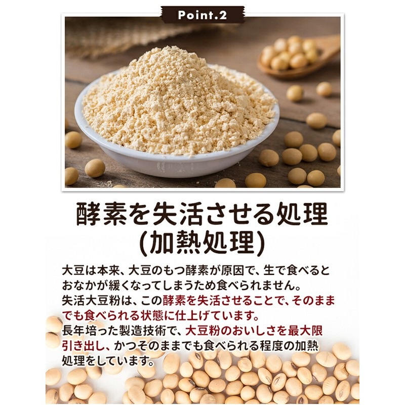 北海道産大豆粉200g