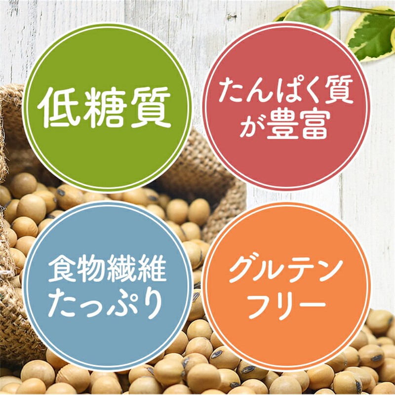 【メール便送料無料】北海道産大豆粉200g×2個セット