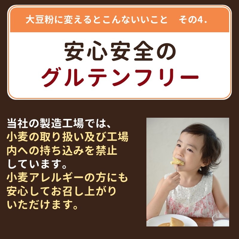 【メール便送料無料】北海道産大豆粉200g×2個セット
