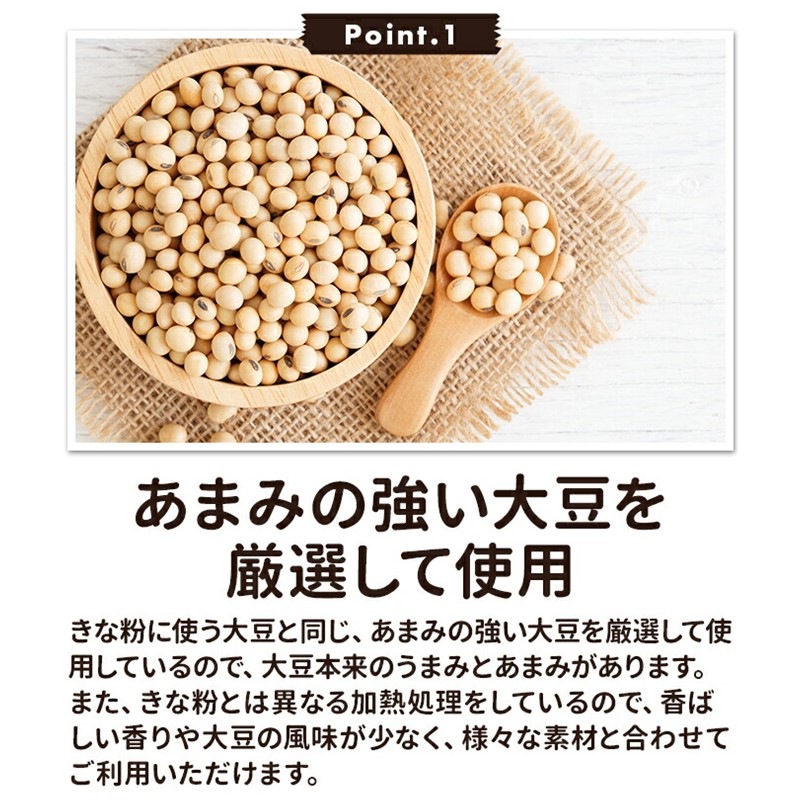 北海道産大豆粉200g×12個セット