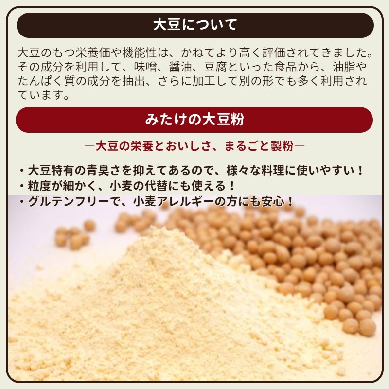 北海道産大豆粉200g×12個セット