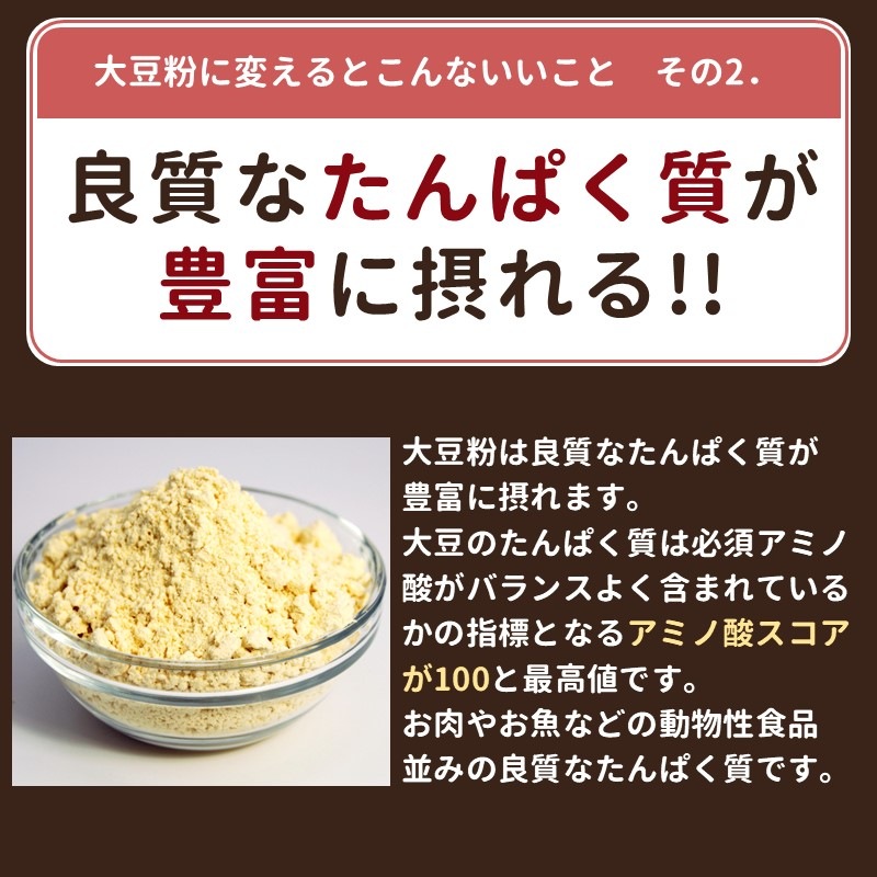 北海道産大豆粉200g×12個セット