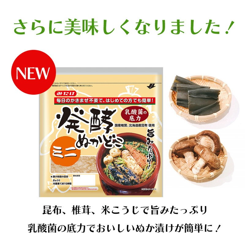 【メール便送料無料】発酵ぬかどこ姉妹品セット【発酵ぬかどこミニ500g＋発酵ぬかどこ燻製風味500g】