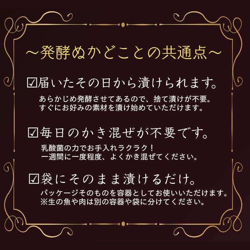 【メール便送料無料】発酵ぬかどこ姉妹品セット【発酵ぬかどこミニ500g＋発酵ぬかどこ燻製風味500g】