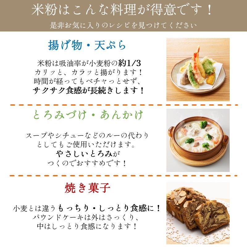 【送料無料】米粉パウダー（国産）300g×12個セット