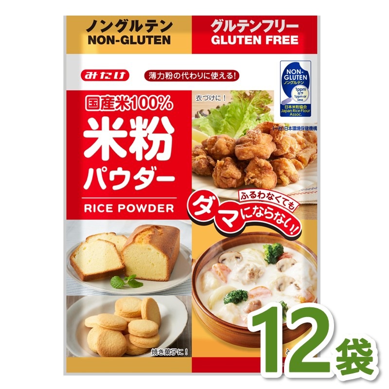米粉パウダー（国産）300g×12個セット