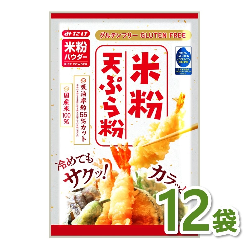 米粉天ぷら粉200g×12個セット