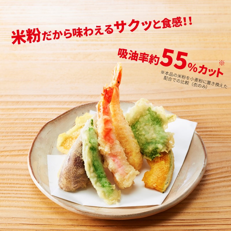 【送料無料】米粉天ぷら粉200g×12個セット