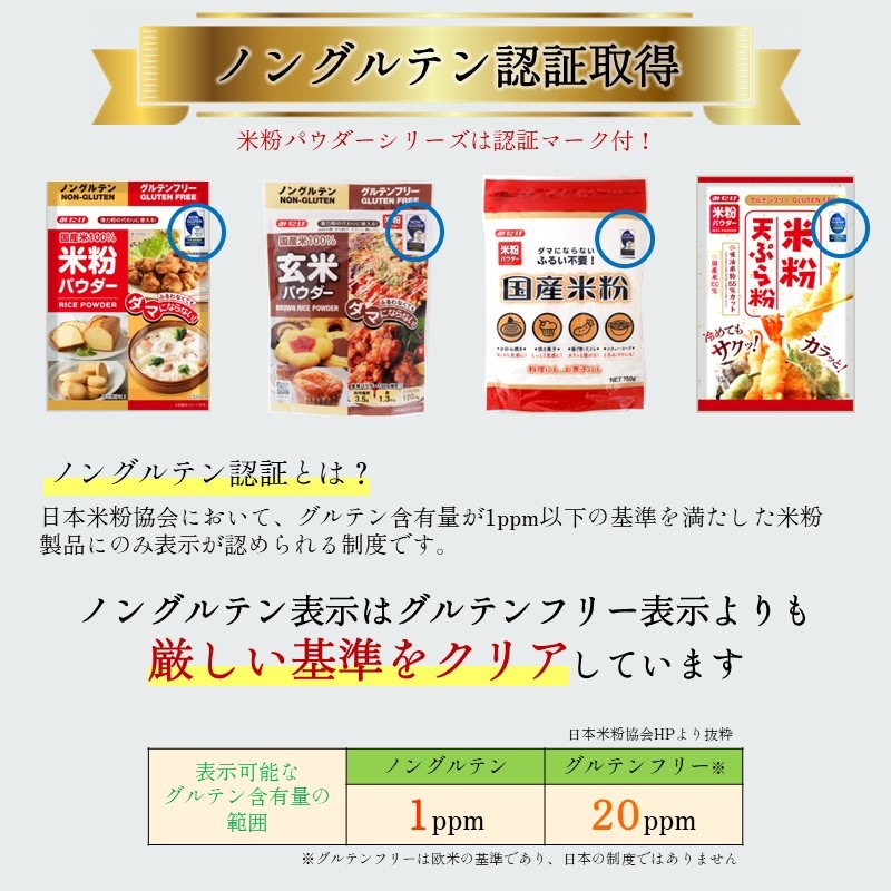 【送料無料】米粉天ぷら粉200g×12個セット