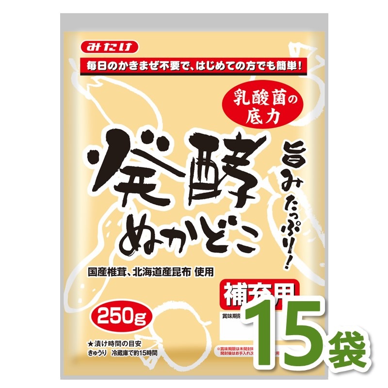 発酵ぬかどこ補充用250g×15個セット