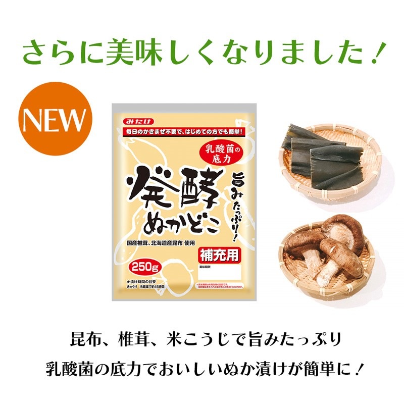発酵ぬかどこ補充用250g×15個セット
