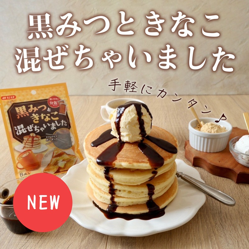 黒みつときなこ混ぜちゃいました（15g×8袋）×12個セット