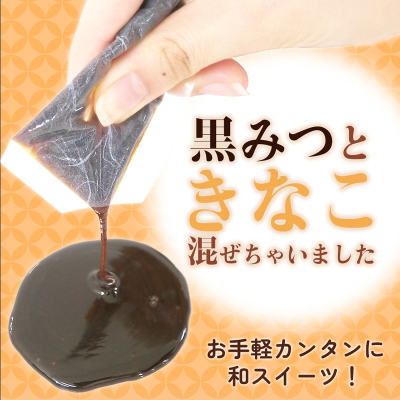 黒みつときなこ混ぜちゃいました（15g×8袋）×12個セット