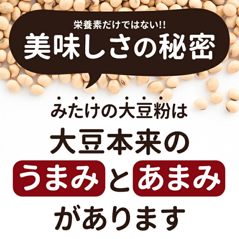 【送料無料】国産大豆粉1kg(500g×2個)