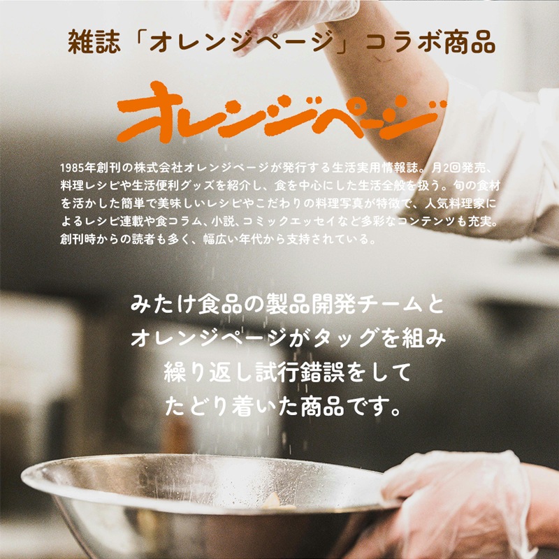 【メール便送料無料】オレンジページ監修!大豆粉と米粉のパンミックス180g×2個セット