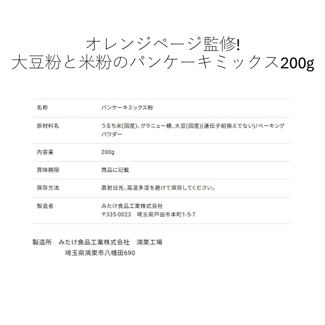 新春福袋2026【A】おたのしみたけセット