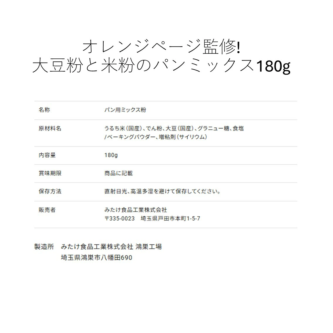 新春福袋2026【A】おたのしみたけセット