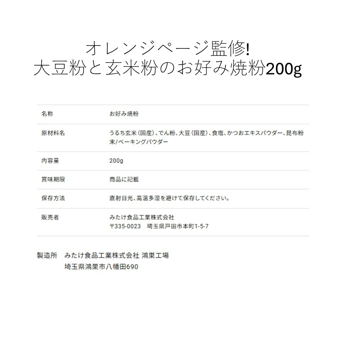 新春福袋2026【A】おたのしみたけセット