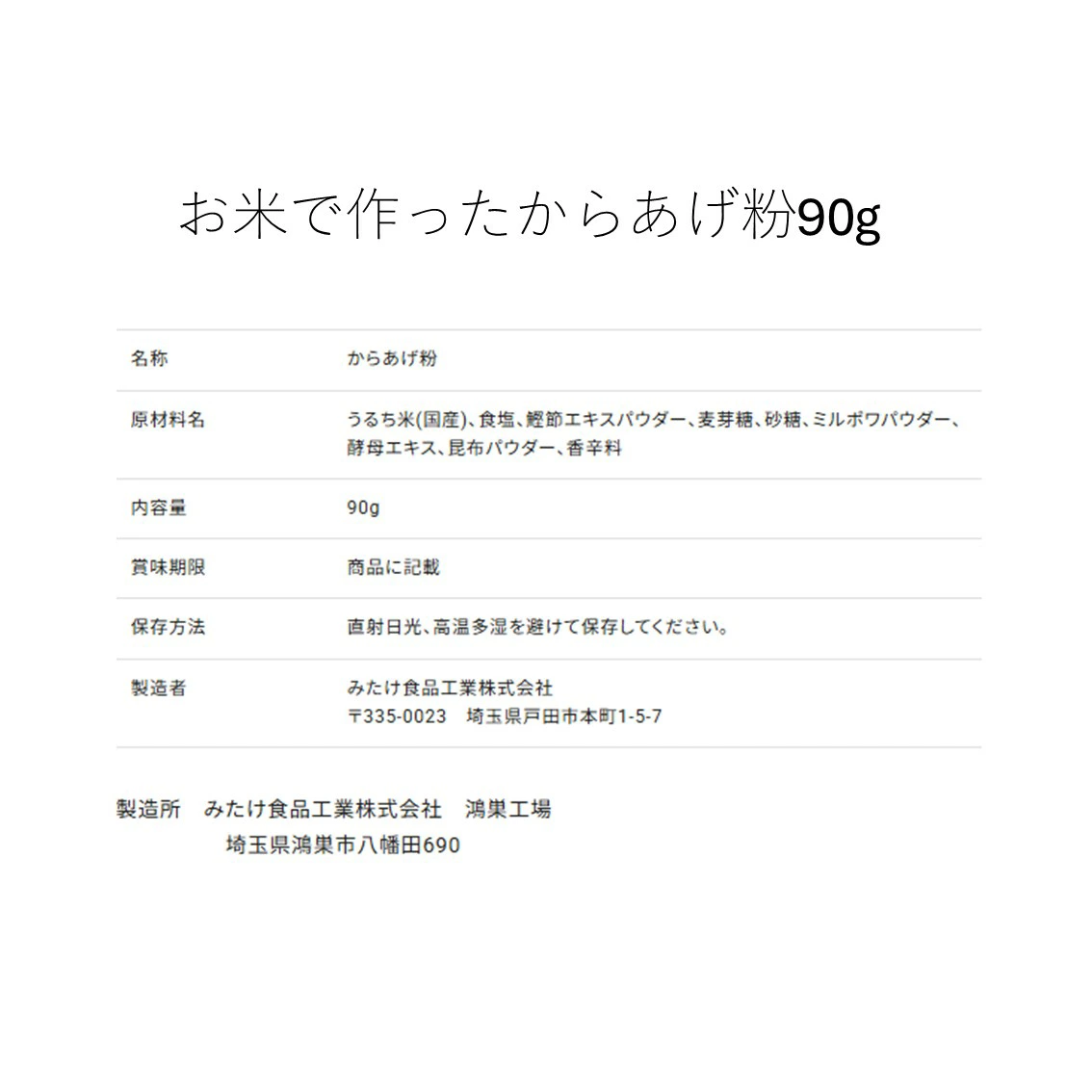 新春福袋2026【A】おたのしみたけセット